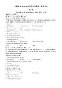 江西省丰城中学2024-2025学年高二上学期11月期中英语试题