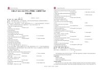 江西省宜春市丰城市第九中学2024-2025学年高一上学期期中考试英语试题（日新班）