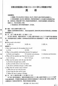 河北省沧州市泊头市第一中学(沧衡名校联盟)2024-2025学年高三上学期11月期中英语试题