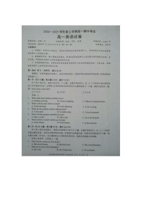 湖北省新高考联考协作体2024-2025学年高一上学期11月期中英语试题