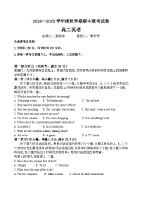 江苏省无锡市江阴市六校2024-2025学年高二上学期11月期中联考英语试卷（Word版附答案）