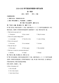 江苏省无锡市江阴市六校2024-2025学年高一上学期11月期中联考英语试卷（Word版附答案）