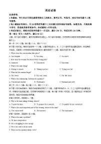 重庆市巴蜀中学2024-2025学年高三上学期11月月考英语试卷（Word版附解析）