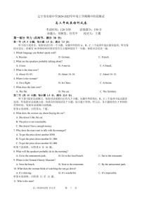 辽宁省实验中学2024-2025学年高三上学期期中考试英语试题