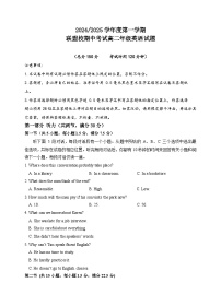 江苏省盐城市五校联考2024-2025学年高二上学期11月期中英语试题