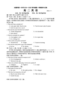 江苏省无锡市第一中学2024-2025学年高二上学期11月期中英语试题