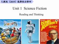 高中英语人教版 (2019)选择性必修 第四册Unit 1 Science Fiction多媒体教学ppt课件