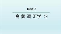 高中英语人教版 (2019)选择性必修 第四册Unit 2 Iconic Attractions教课内容课件ppt