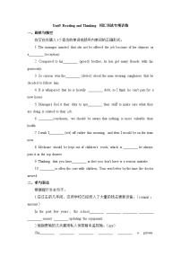 高中英语Unit 5 Launching Your Care同步测试题