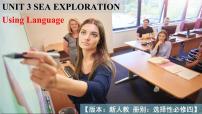 高中英语人教版 (2019)选择性必修 第四册Unit 3 Sea Exploration教案配套课件ppt