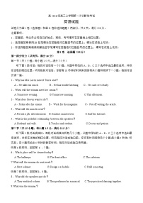 2025泸州泸县五中高三上学期一诊（一模）英语试题含答案