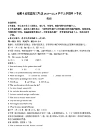 河北省沧州市沧衡名校联盟2024-2025学年高三上学期11月期中英语试题