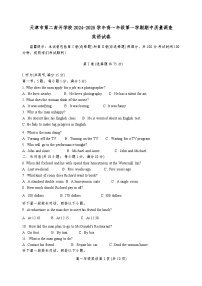 天津市第二南开学校2024-2025学年高一上学期11月期中英语试题