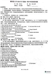 湖南省衡阳市衡阳县第三中学2024-2025学年高一上学期期中考试英语试题