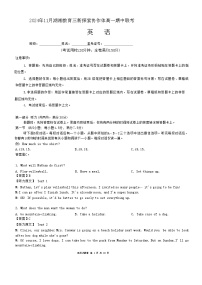 湖南省湖湘教育三新探索协作体（A佳教育）2024-2025学年高一上学期11月期中大联考英语试卷（Word版附解析）