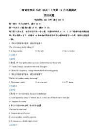 四川省成都市树德中学2024-2025学年高三上学期11月期中英语试卷（Word版附解析）