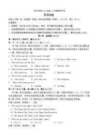 四川省泸州市合江县马街中学2024-2025学年高二上学期11月期中英语试卷（Word版附答案）