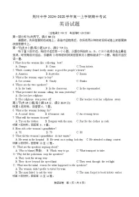 湖北省荆州中学2024-2025学年高一上学期期中考试英语试卷（Word版附答案）