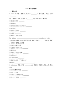 英语选择性必修 第四册Unit 3 Sea Exploration导学案及答案