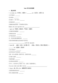 英语Unit 4 Sharing导学案及答案