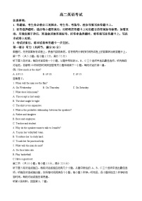 内蒙古赤峰市名校2024-2025学年高二上学期期中联考英语试题