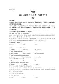 河南省部分学校阶段性测试2024～2025学年高一(上)期中英语试卷(含解析)