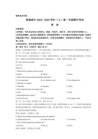 河南省驻马店市经济开发区2024～2025学年高一(上)期中英语试卷(含解析)
