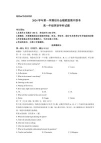 浙江省绍兴会稽联盟2024～2025学年高一(上)期中英语试卷(含答案)