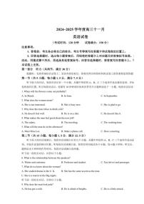 湖北省武汉市江岸区2024～2025学年高三(上)11月调考试卷英语(含答案)