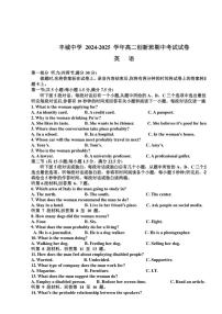 江西省丰城中学2024～2025学年高二(上)期中英语试卷(创新班)(含解析)