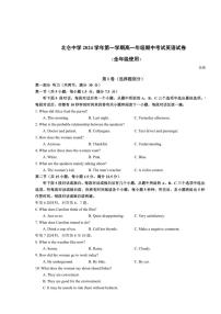 浙江省宁波市北仑中学2024～2025学年高一(上)期中英语1～17班试卷(含答案)