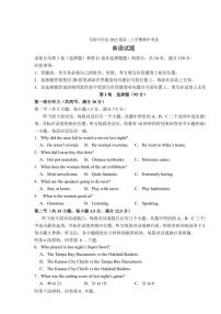 四川省泸州市合江县马街中学2024～2025学年高二(上)期中英语试卷(word版含答案含听力音频)