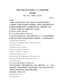 重庆市西南大学附属中学2025届高三(上)11月阶段性检测英语试卷(含答案)