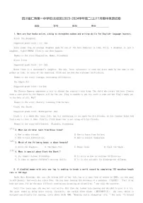 四川省仁寿第一中学校(北校区)2023-2024学年高二(上)11月期中英语试卷(含解析)