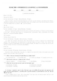 四川省仁寿第一中学校南校区2023-2024学年高二(上)10月月考英语试卷(含解析)