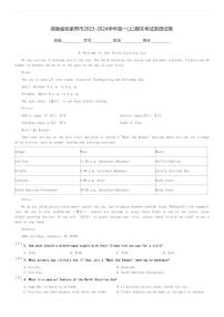 湖南省张家界市2023-2024学年高一(上)期末考试英语试卷(含解析)