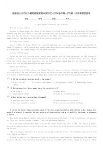 湖南省长沙市长沙县周南梅溪湖中学2023-2024学年高一(下)第一次月考英语试卷(含解析)
