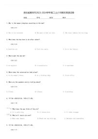 湖北省黄冈市2023-2024学年高二(上)1月期末英语试卷(含解析)