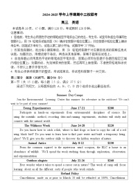 广东省广州外国语、广大附中、铁一中学等三校2024-2025学年高三上学期期中联考英语试卷（Word版附答案）