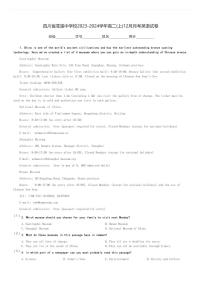 四川省苍溪中学校2023-2024学年高二(上)12月月考英语试卷(含解析)