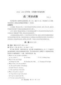 山东省济宁市兖州区2024-2025学年高二上学期期中考试英语试题