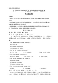 山东省济南第一中学2024-2025学年高三上学期期中考试英语试题