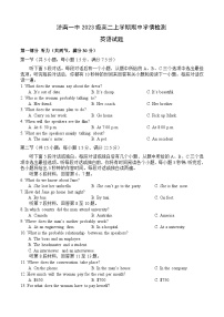 山东省济南第一中学2024-2025学年高二上学期期中考试英语试题