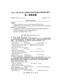 湖北省部分普通高中联盟2024-2025学年高一上学期11月期中英语试题