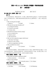 福建省莆田第一中学2024-2025学年高一上学期期中考试英语试题