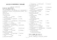 四川省遂宁绿然国际学校、广安友实学校2024-2025学年高二上学期期中联考英语试题