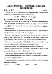 2024北京广渠门中学高二（上）期中英语试卷