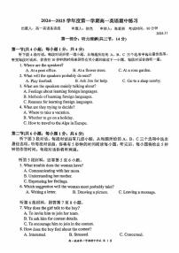2024北京理工大附中高一（上）期中英语试卷