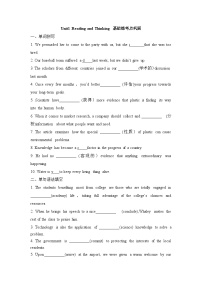 高中英语Unit 1 People of Achievement同步达标检测题