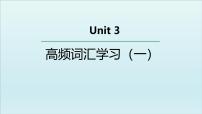 高中英语人教版 (2019)选择性必修 第一册Unit 3 Fascinating Parks课前预习课件ppt
